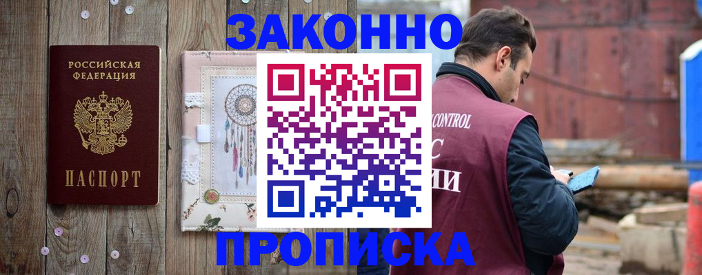 временная регистрация гарантия в Корсакове