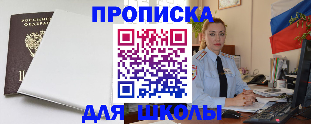 где прописаться в Корсакове