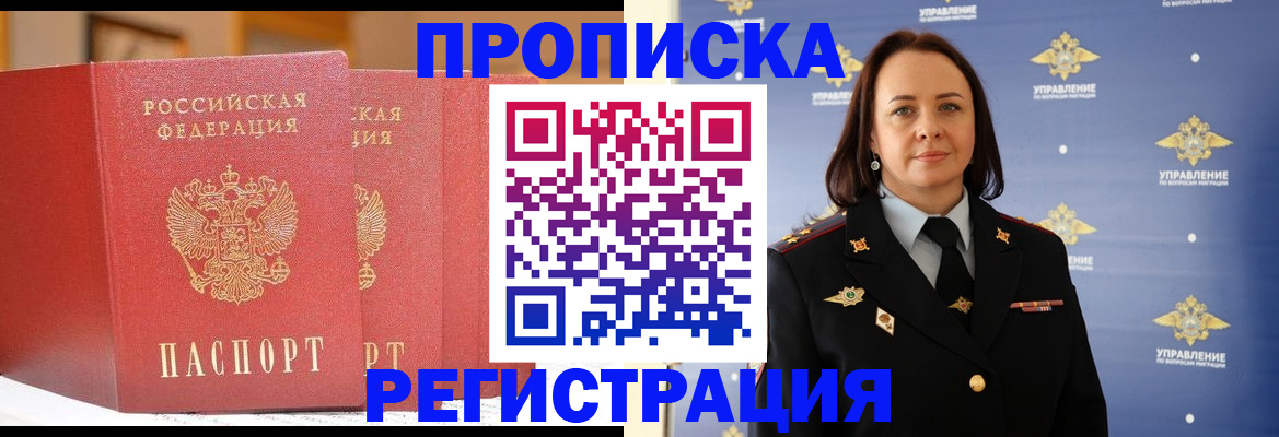 временная регистрация в Корсакове