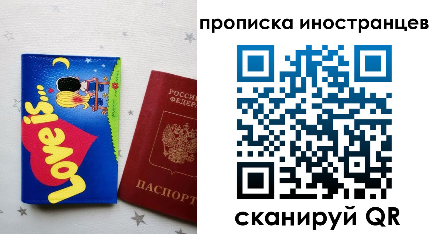 купить прописку в Корсакове