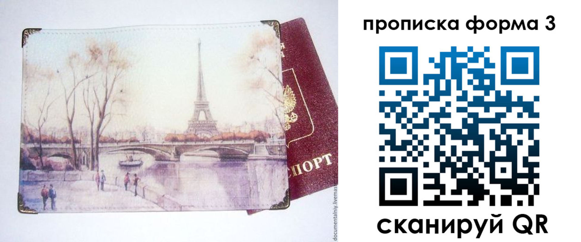 прописка ребенка в Корсакове
