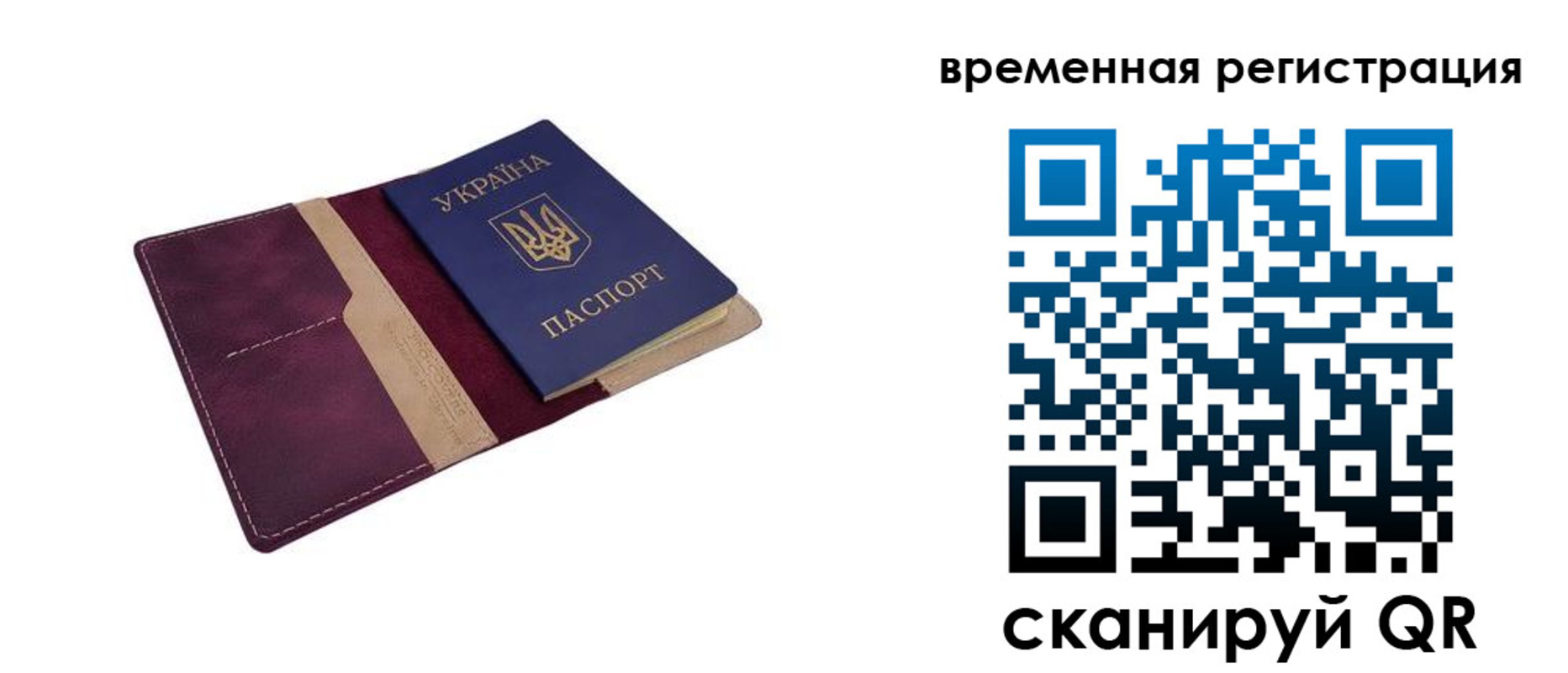 прописка ребенка в Корсакове