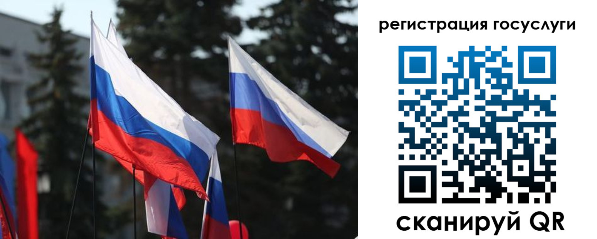 регистрация в Корсакове