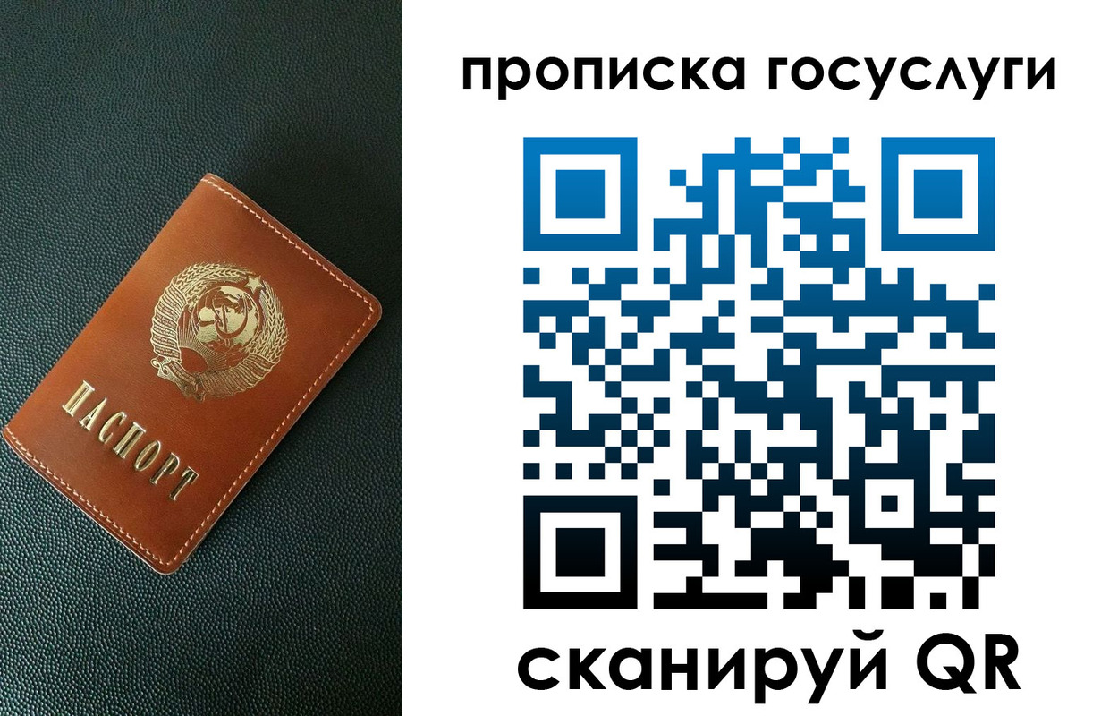 временная регистрация законно в Корсакове