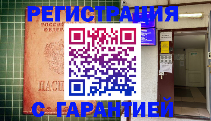 временная регистрация поиск в Корсакове