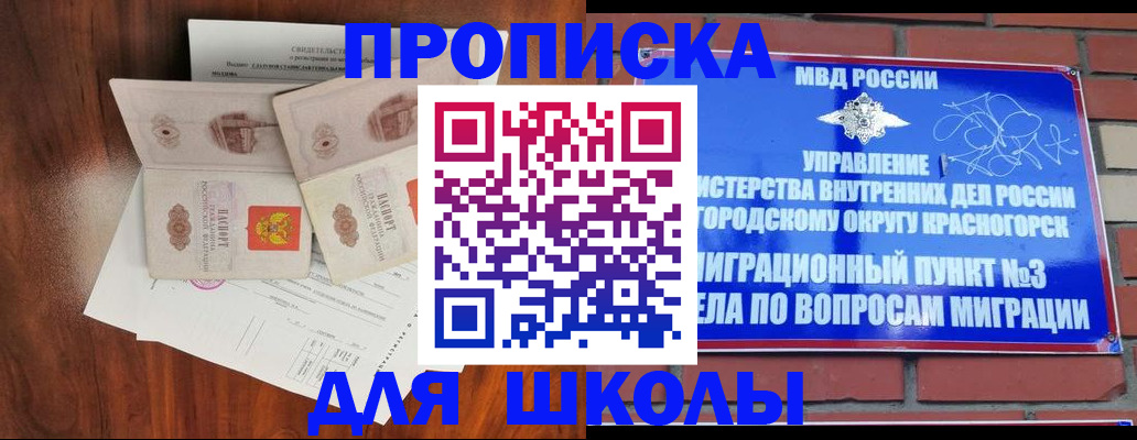 прописка поиск в Корсакове