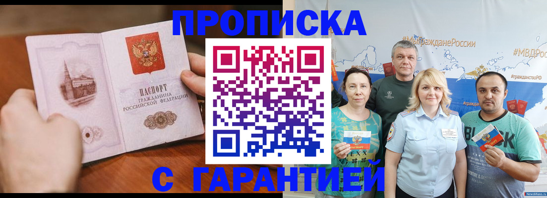 временная регистрация недорого в Корсакове